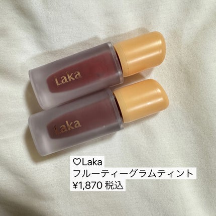 フルーティーグラムティント/Laka/リップティントを使ったクチコミ(7枚目)