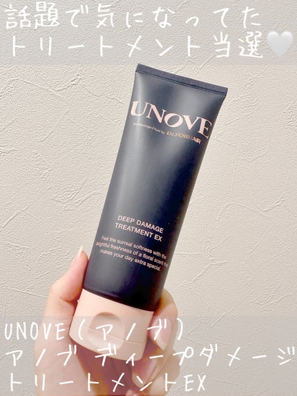 ディープダメージトリートメントEX/UNOVE/洗い流すヘアトリートメントを使ったクチコミ(1枚目)