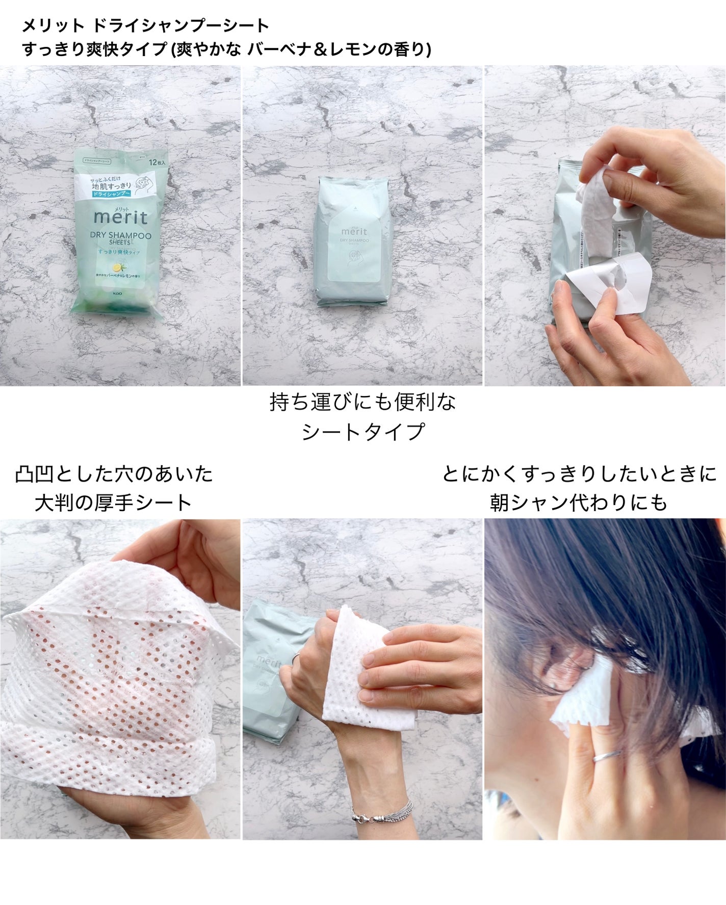 メリット ドライシャンプーシート すっきり爽快タイプ/メリット/ドライシャンプーを使ったクチコミ(6枚目)