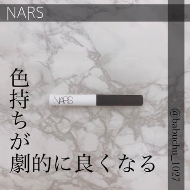 ティンティッド スマッジプルーフ アイシャドーベース/NARS/アイシャドウベースを使ったクチコミ（1枚目）