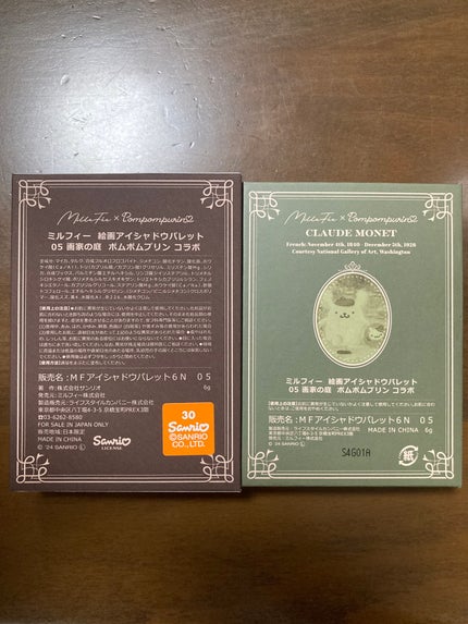 絵画アイシャドウパレット/MilleFée/アイシャドウパレットを使ったクチコミ(5枚目)