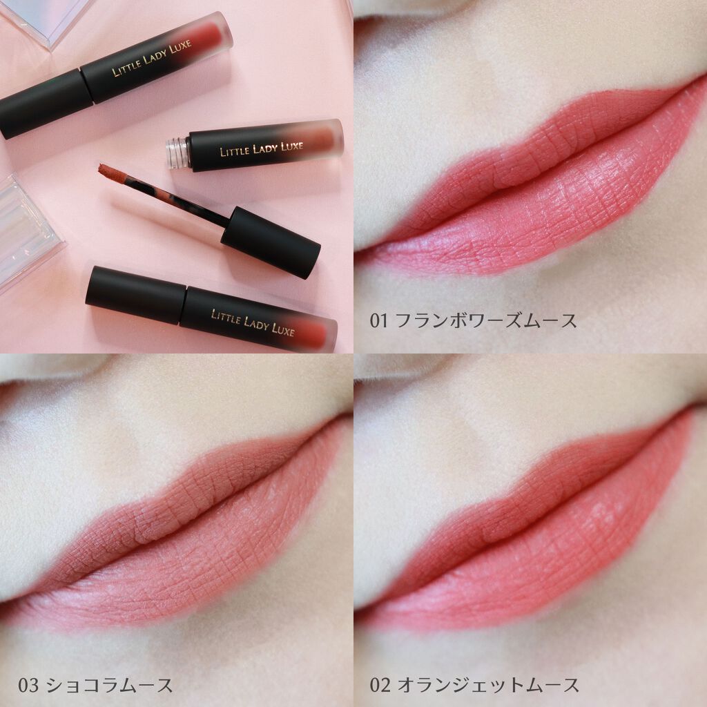  ムースティントリップ 02 オランジェットムース/リトルレディ リュクス/リップティントを使ったクチコミ（1枚目）