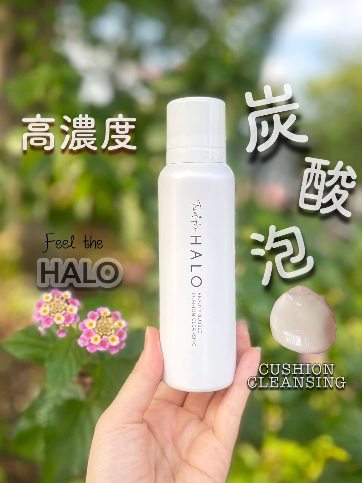 クッションクレンジング/Feel the HALO/クレンジングクリームを使ったクチコミ(1枚目)