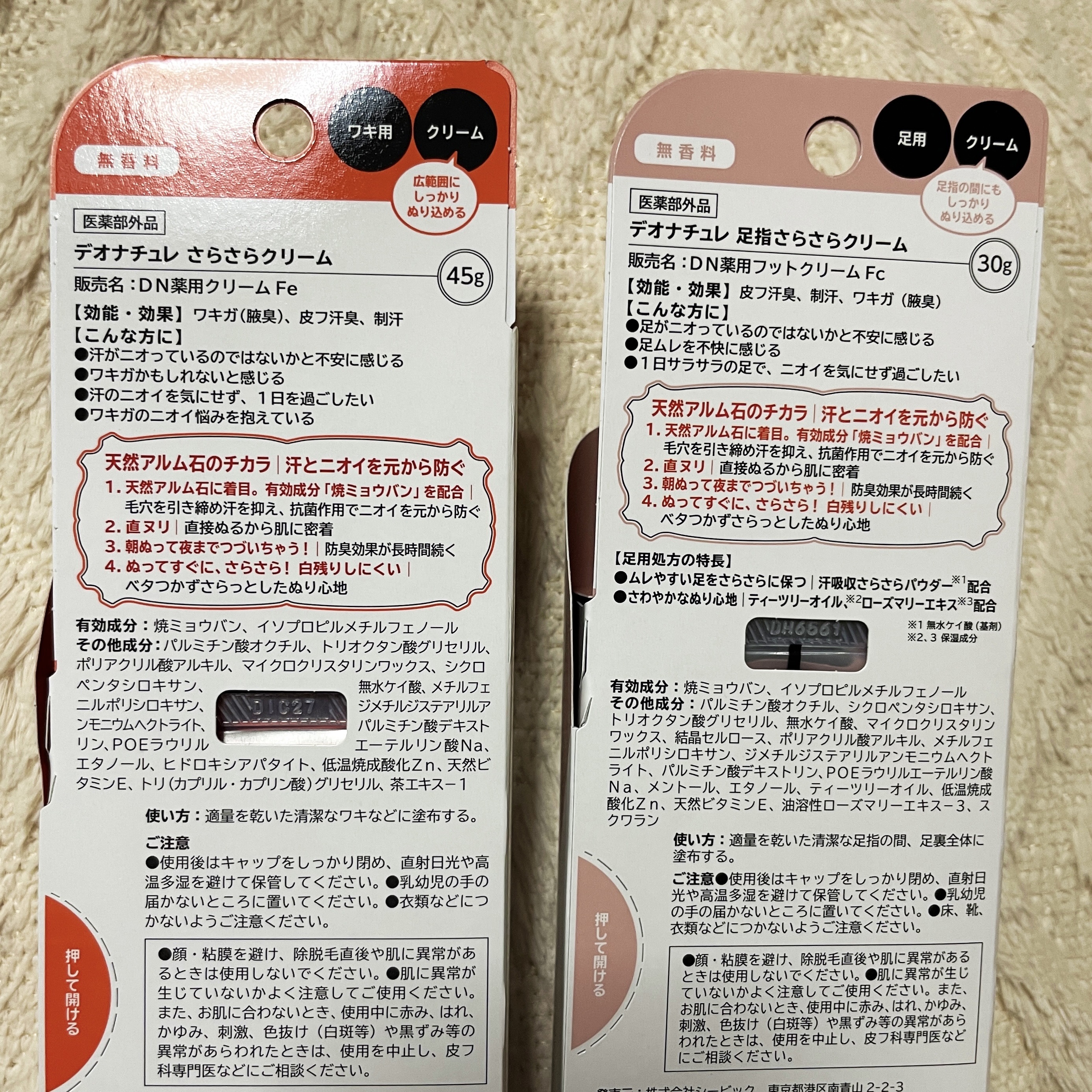 薬用足指さらさらクリーム/デオナチュレ/デオドラント・制汗剤を使ったクチコミ（3枚目）