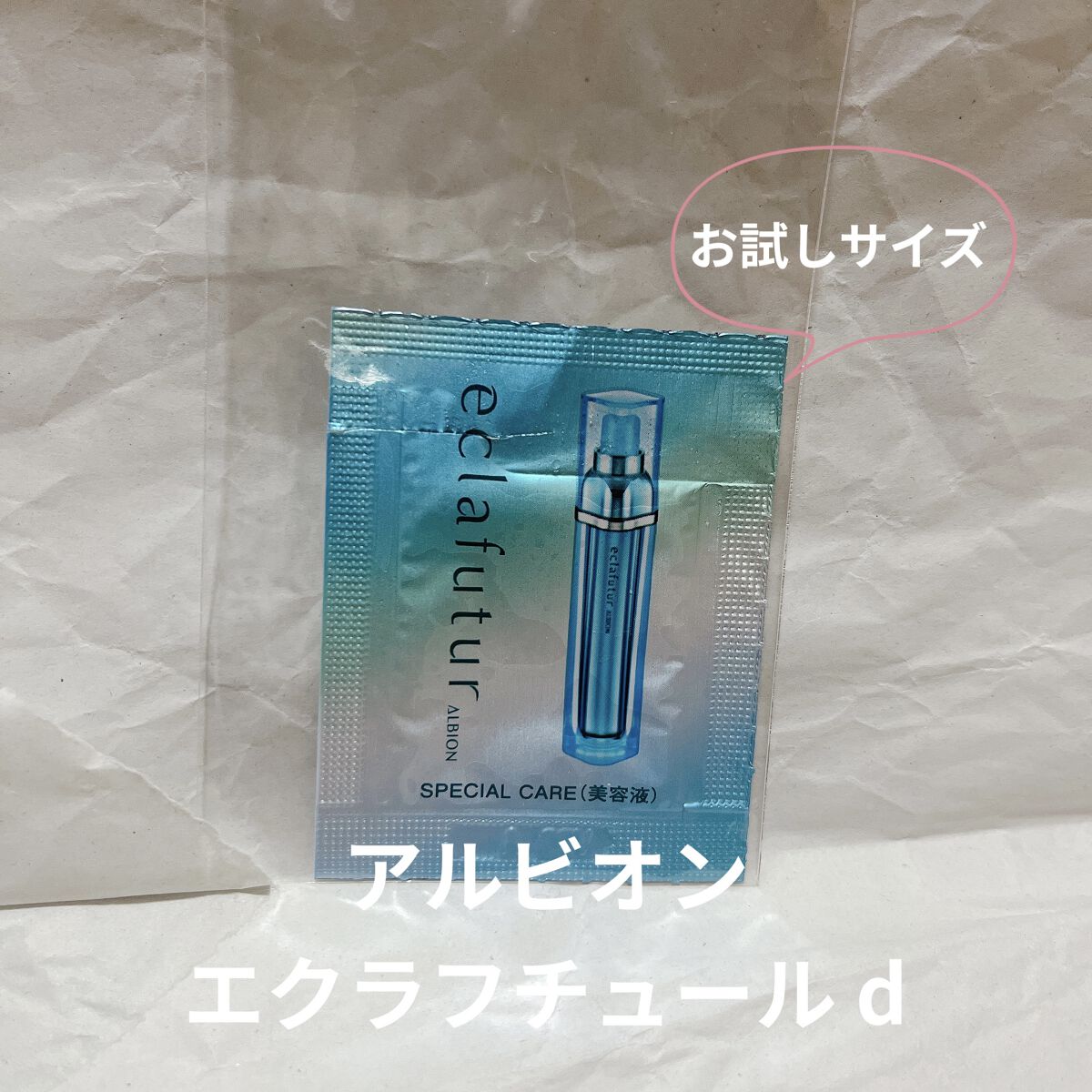 エクラフチュール d/ALBION/美容液を使ったクチコミ（1枚目）