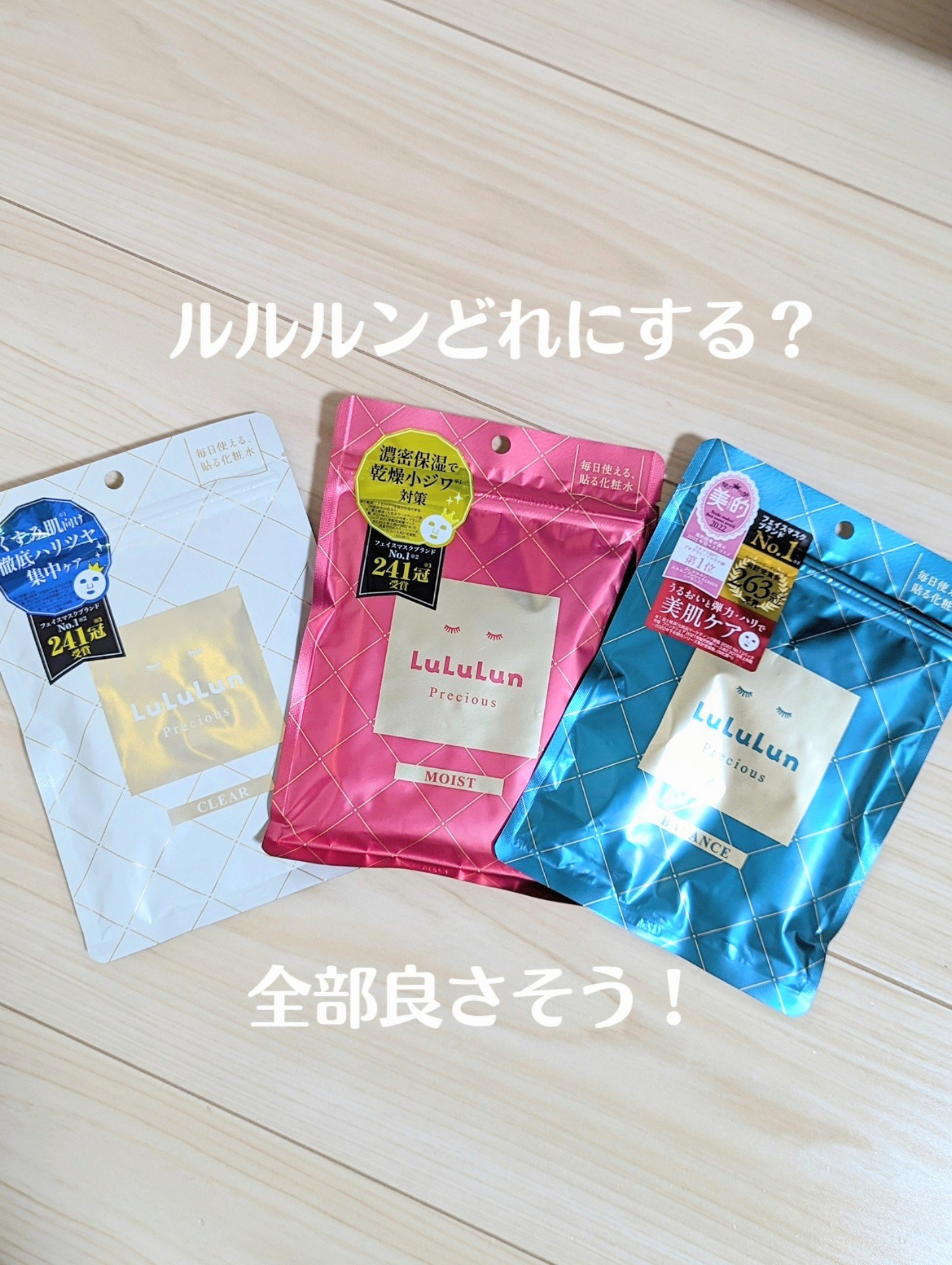 ルルルンプレシャス GREEN(バランス)【旧】/ルルルン/シートマスク・パックを使ったクチコミ（1枚目）