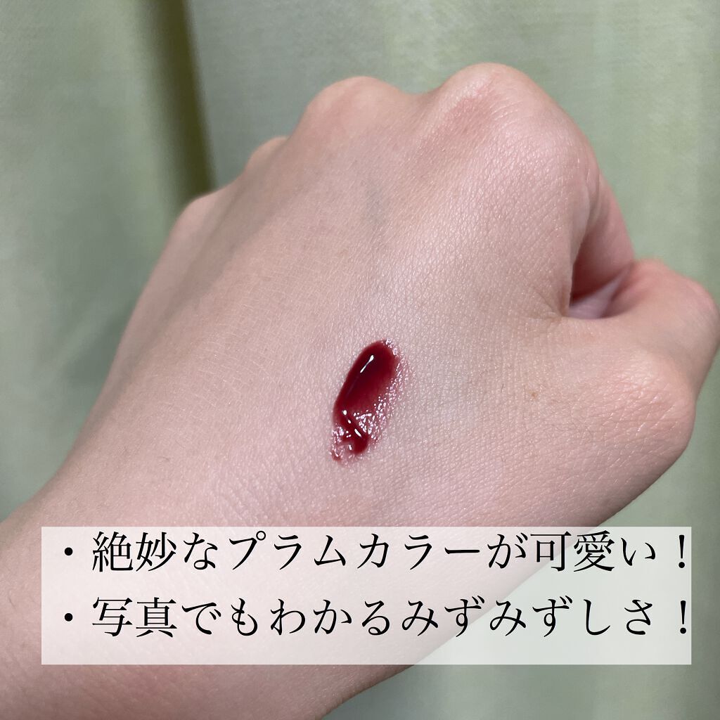 ドラマティックリップティント RS500 プラムジャム/マキアージュ/リップティントを使ったクチコミ（3枚目）