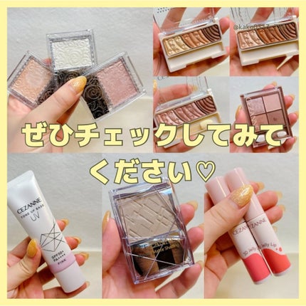 トーンアップアイシャドウ/CEZANNE/アイシャドウパレットを使ったクチコミ(9枚目)