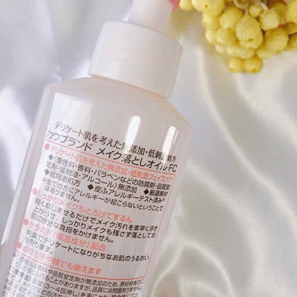 メイク落としオイル/カウブランド無添加/オイルクレンジングを使ったクチコミ(2枚目)