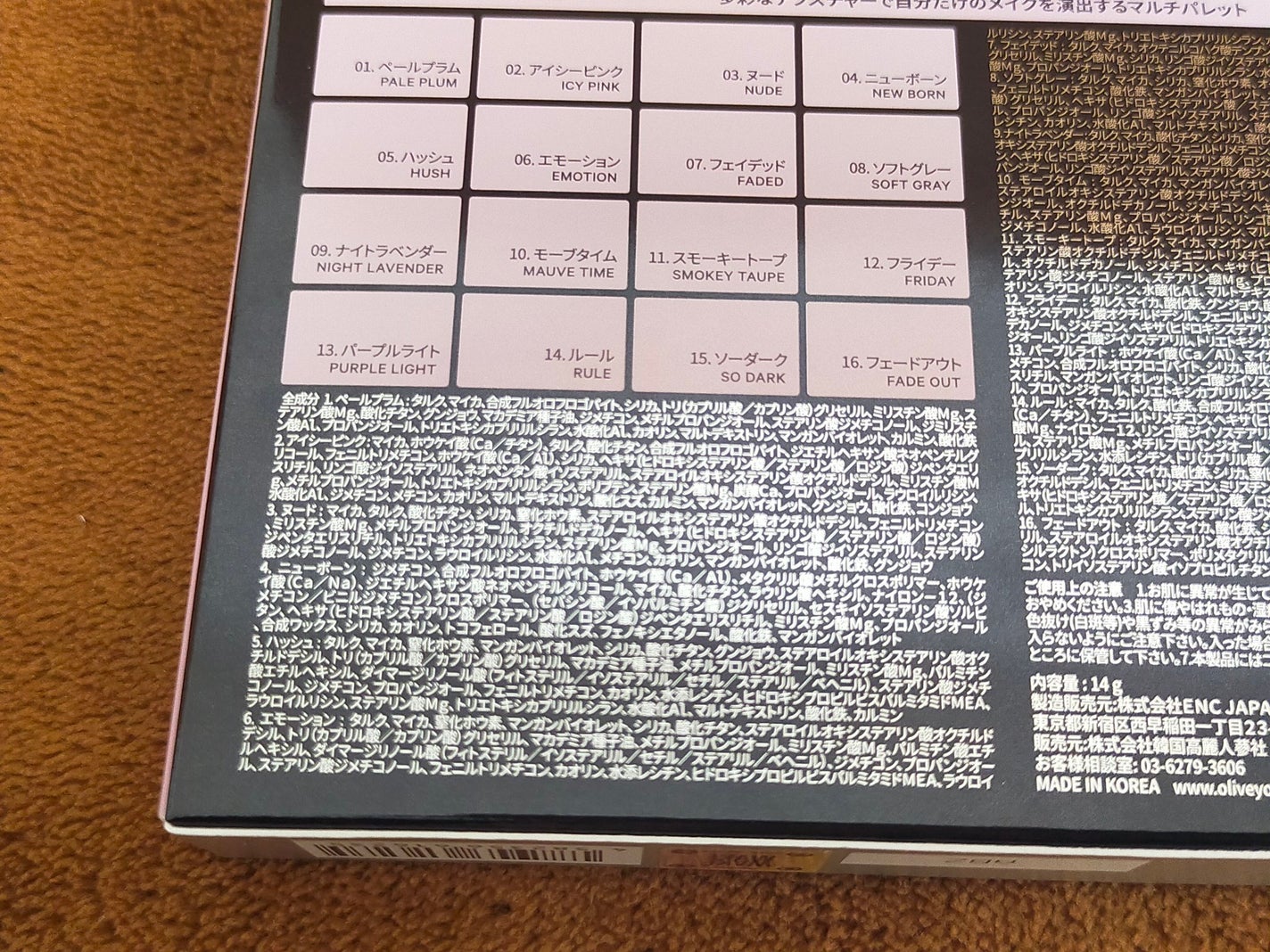 ソフトブラーリングアイパレット/wakemake/アイシャドウパレットを使ったクチコミ(7枚目)