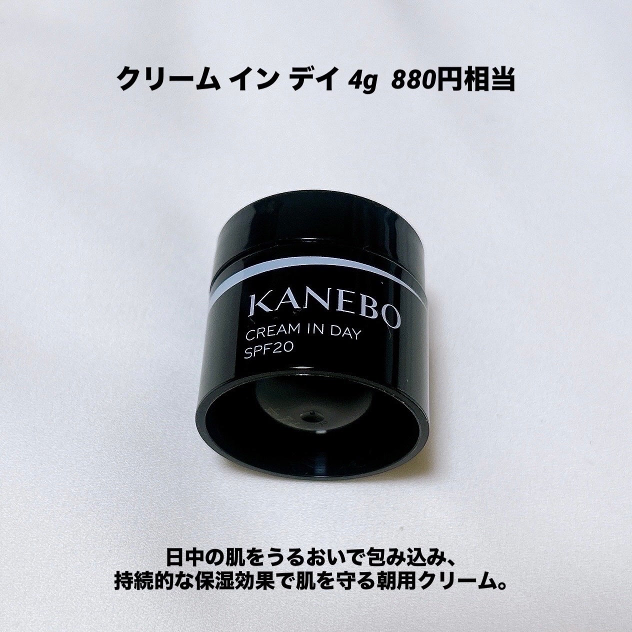 クリーム イン デイ/KANEBO/フェイスクリームを使ったクチコミ(3枚目)