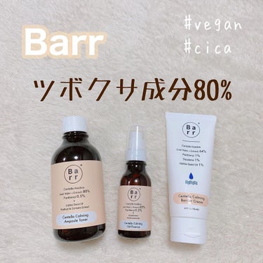 センテラカーミングジェルエッセンス/Barr Cosmetics/美容液を使ったクチコミ（1枚目）