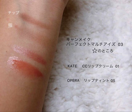 パーフェクトマルチアイズ/キャンメイク/アイシャドウパレットを使ったクチコミ(4枚目)