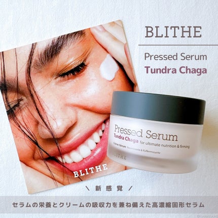Pressed Serum Tundra chaga/BLITHE/美容液を使ったクチコミ(1枚目)