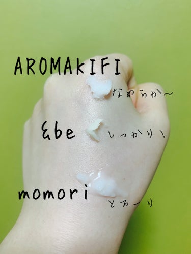 オーガニックバター ウェットスムース/AROMA KIFI/ヘアバームを使ったクチコミ（2枚目）