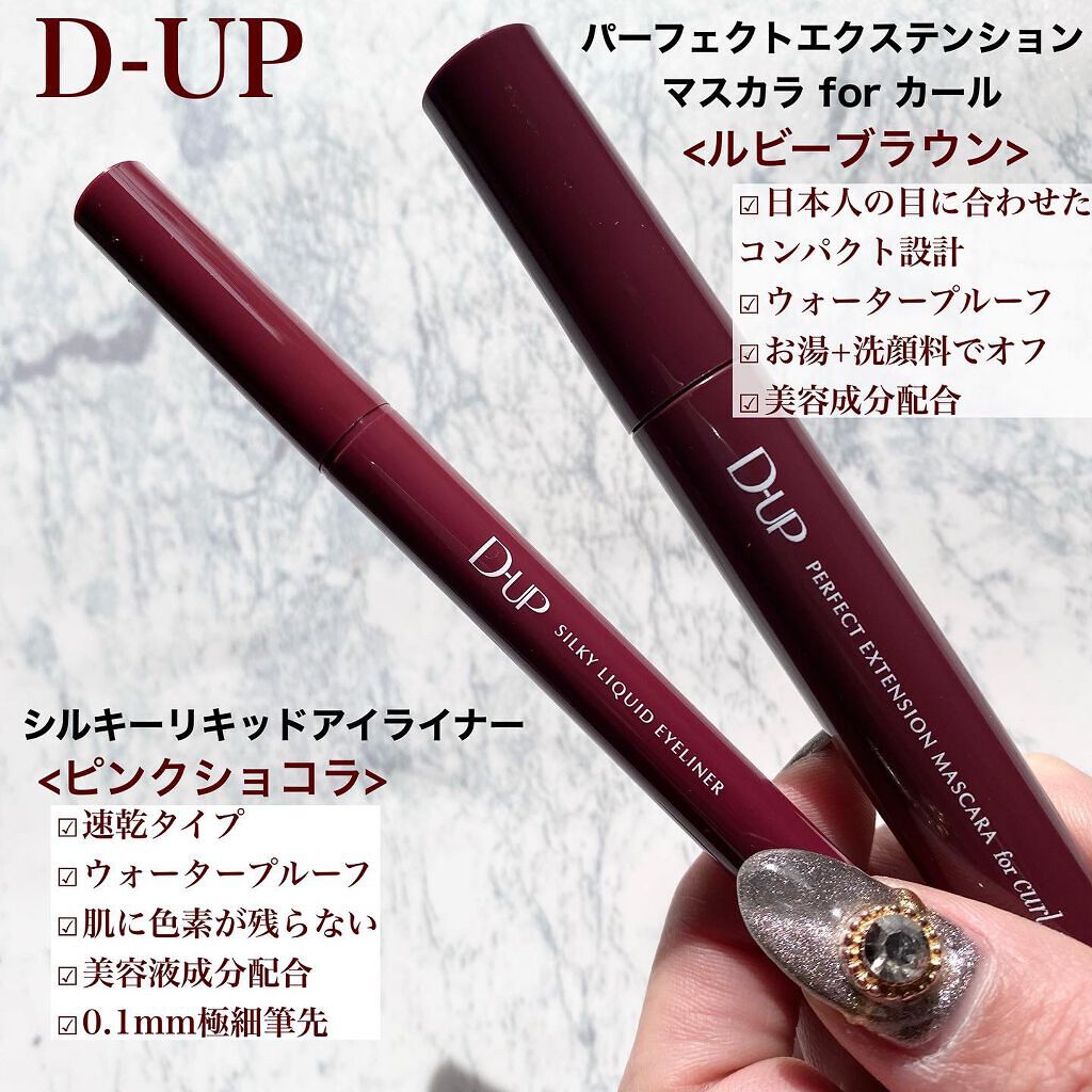 パーフェクトエクステンション マスカラ for カール/D-UP/マスカラを使ったクチコミ（2枚目）