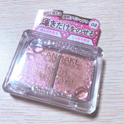 ジュエリーシャドウベール/キャンメイク/アイシャドウパレットを使ったクチコミ(1枚目)