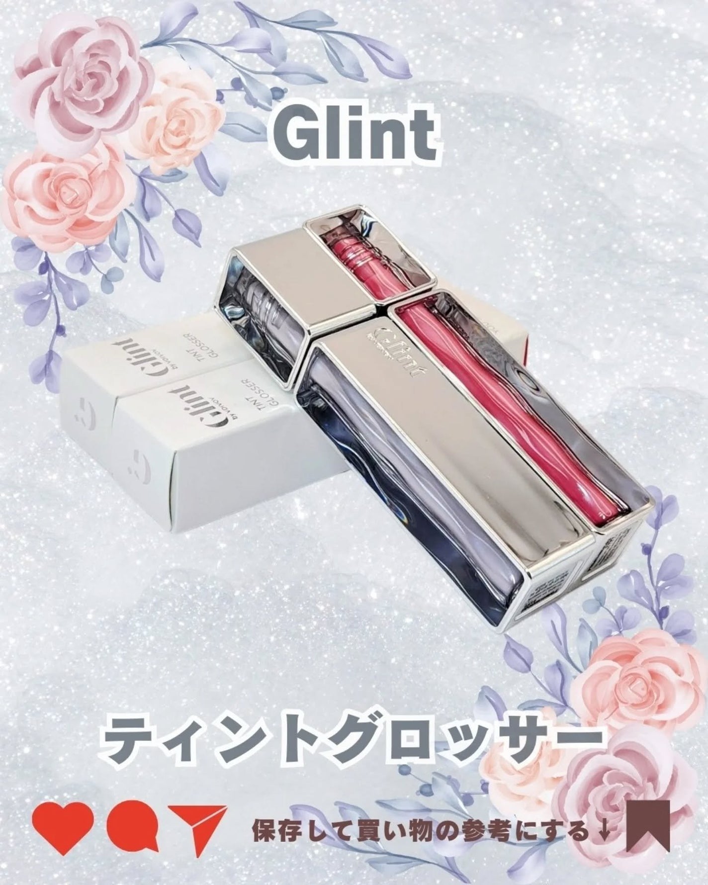 ティントグロス/Glint/リップグロスを使ったクチコミ(6枚目)