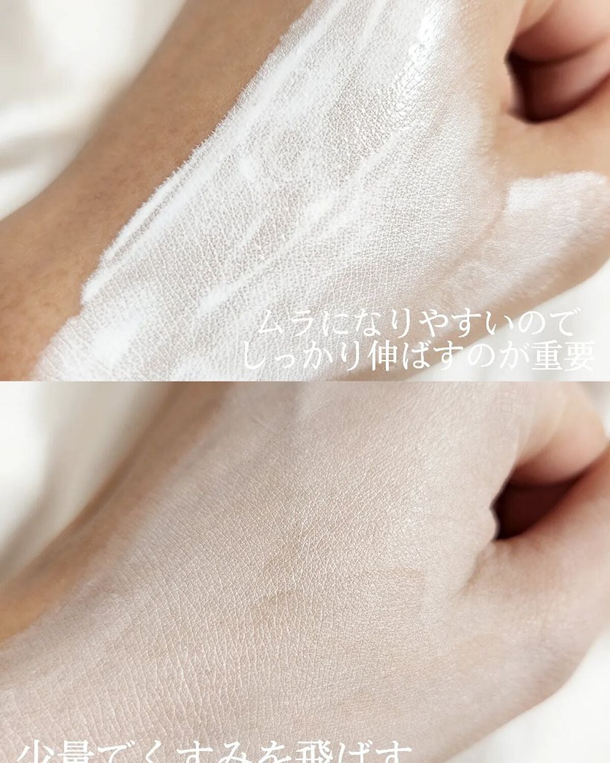 ボディファンデーション ホワイト/COSCOS/ボディミルクを使ったクチコミ(3枚目)