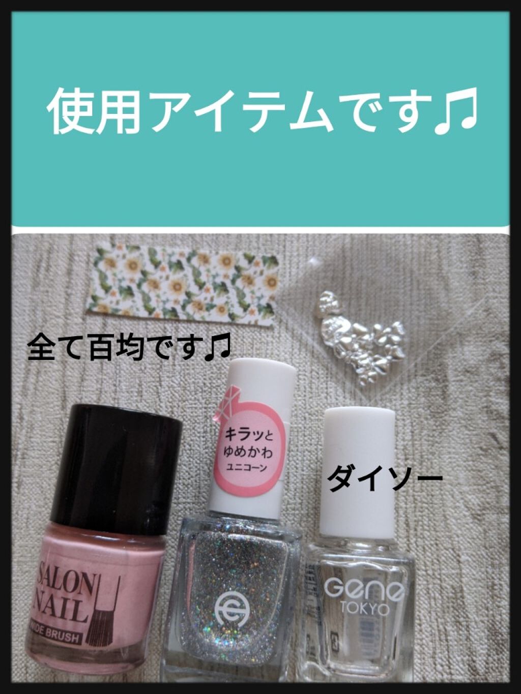 AT サロンネイルエナメル/Art Collection/マニキュアを使ったクチコミ(3枚目)