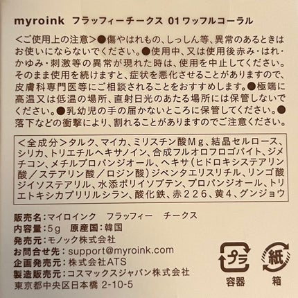 フラッフィーチークス/myroink/パウダーチークを使ったクチコミ(3枚目)
