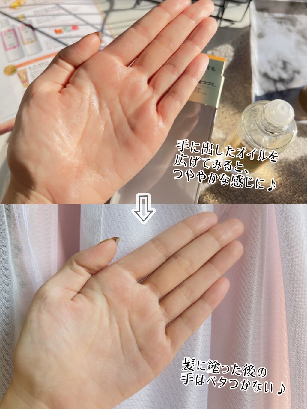 パンテーン エフォートレス UVカット ヘアオイル/パンテーン/ヘアオイルを使ったクチコミ(2枚目)