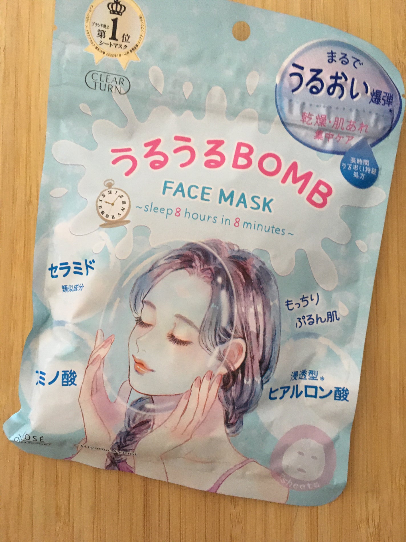 うるうるBOMBマスク/クリアターン/シートマスク・パックを使ったクチコミ(1枚目)