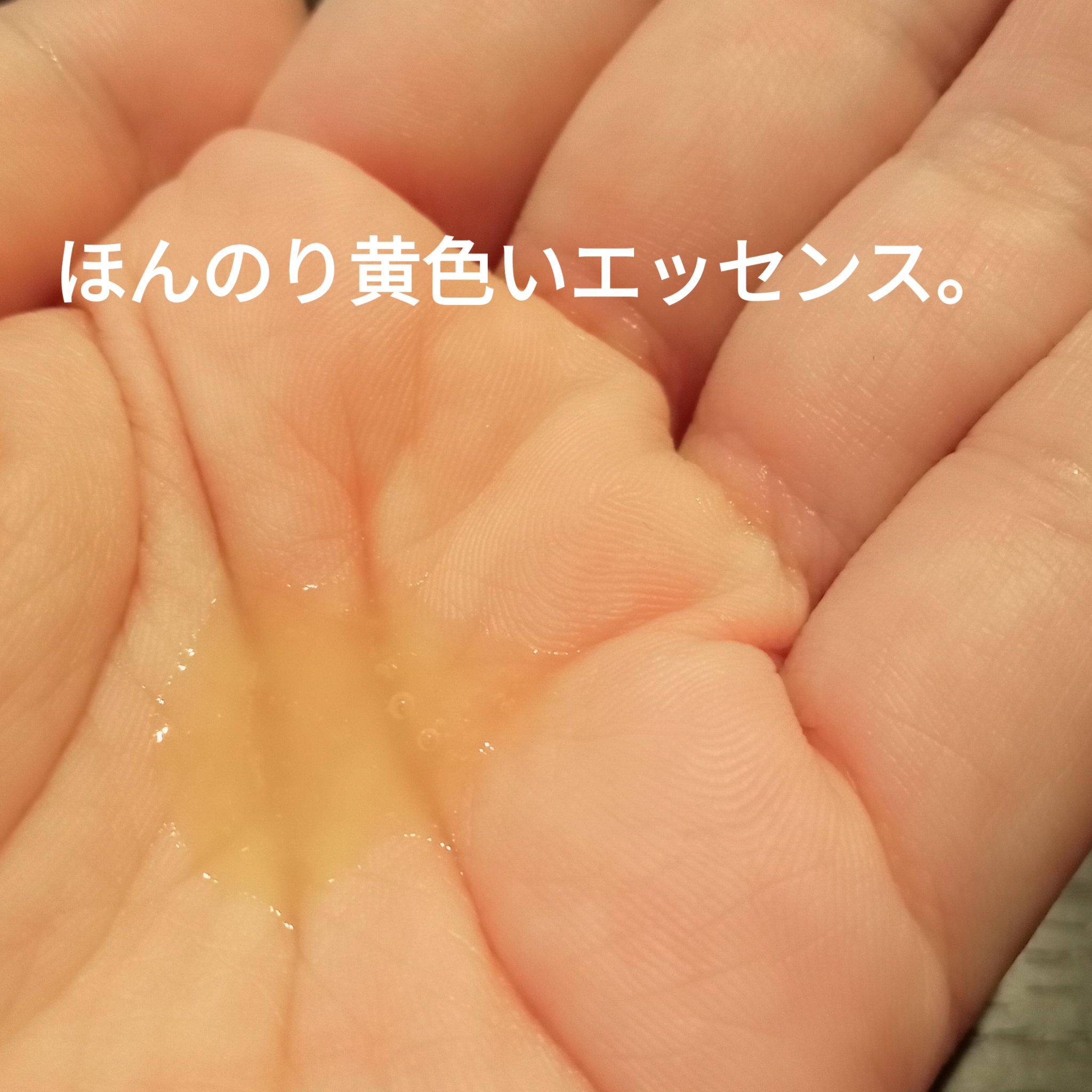 CONC セラメント エッセンス/CONC/美容液を使ったクチコミ（2枚目）