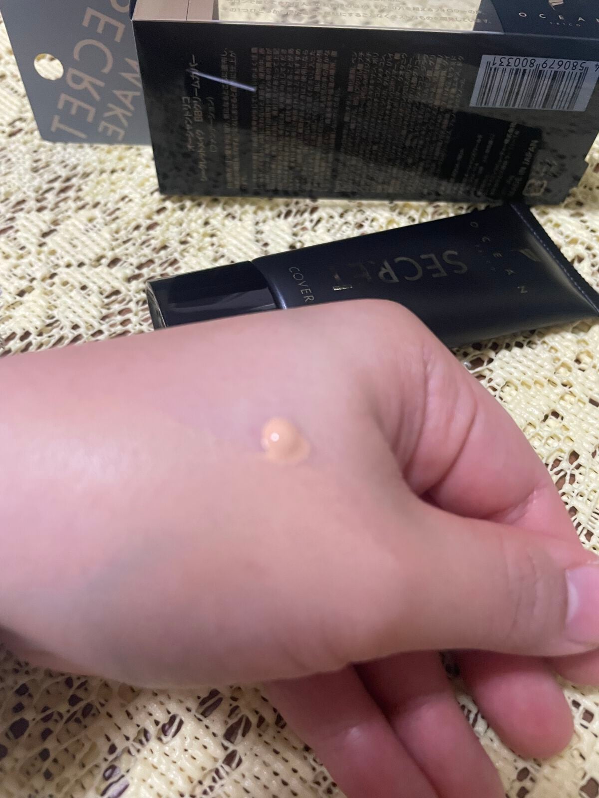 オーシャントリコ シークレットメイク BBクリーム カバー/OCEAN TRICO/BBクリームを使ったクチコミ(3枚目)