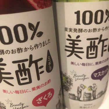 美酢(ミチョ)を2種類購入してみました！
まだ、木曜日から飲み始めたので味の感想だけレビューしてみます(^^)
飲み方は、炭酸水と水、牛乳で割って飲みました。ちなみに、炭酸水が1番スカッとして飲めました