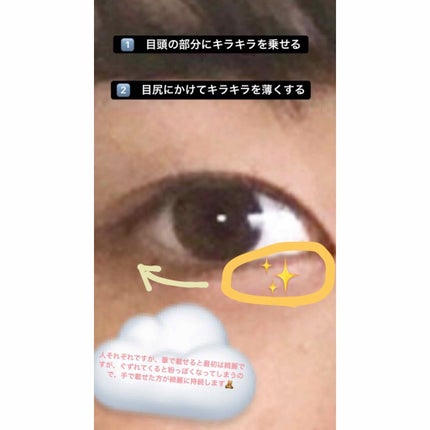 ルックアット マイアイジュエル/ETUDE/単色アイシャドウを使ったクチコミ(4枚目)