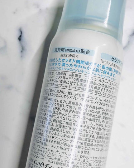 ディープモイスチャースプレー/キュレル/ミスト状化粧水を使ったクチコミ(2枚目)