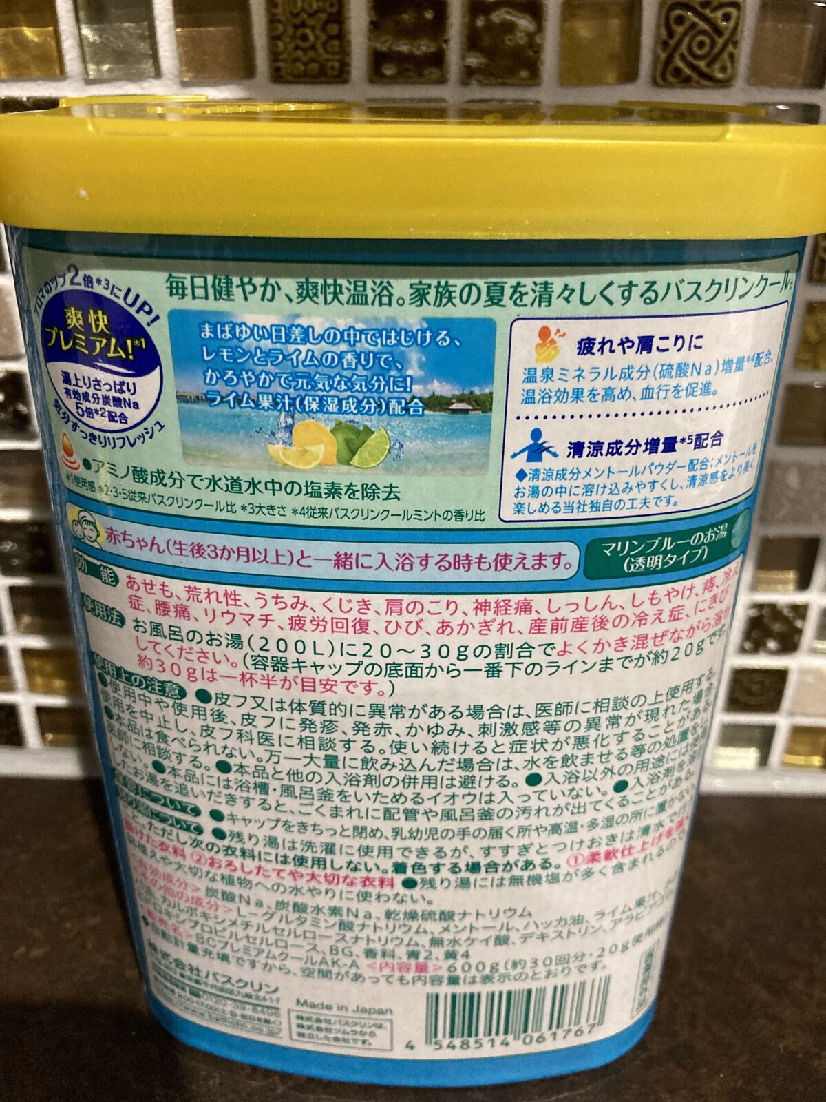 バスクリンクール レモンピールの香り/バスクリン/入浴剤を使ったクチコミ（2枚目）