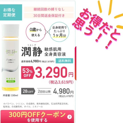 潤静/MuKu/美容液を使ったクチコミ(5枚目)