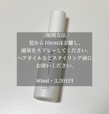 SHIRO サボン ヘアミストのクチコミ「【大定番モテヘアミスト】shiro SAVON

とにかく香りが良い超有名な shiroのヘア.....」（3枚目）