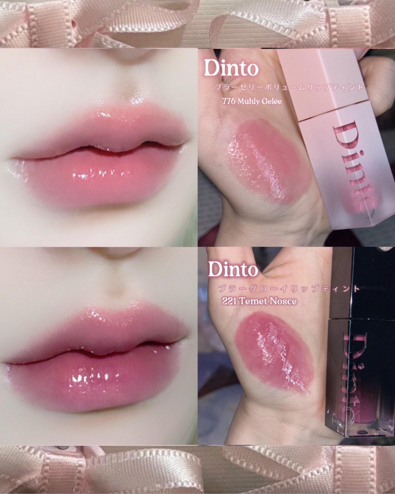 （ル・シャ ボテコレクション）ブラーゼリーボリュームリップティント/Dinto/リップティントを使ったクチコミ（3枚目）