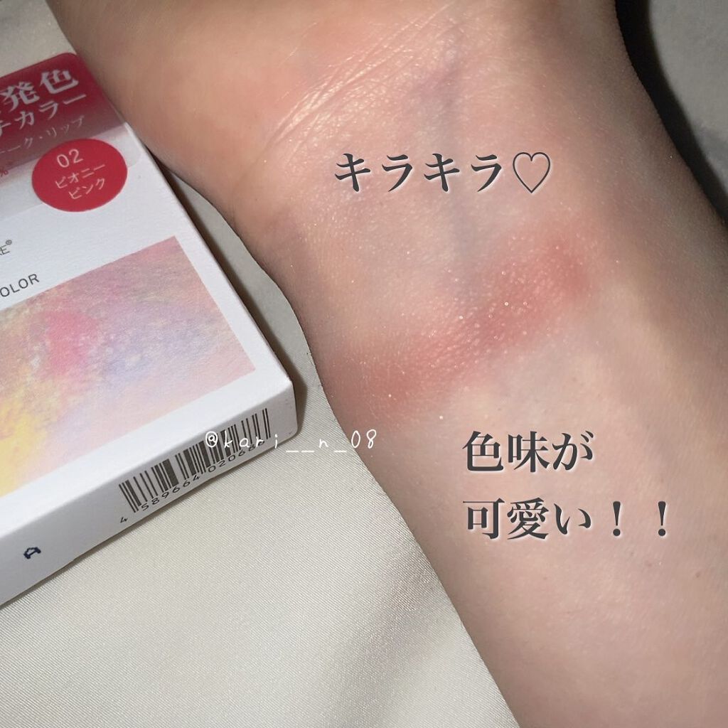 SUIKOミネラルマルチカラー/SUIKO HATSUCURE/単色アイシャドウを使ったクチコミ(6枚目)