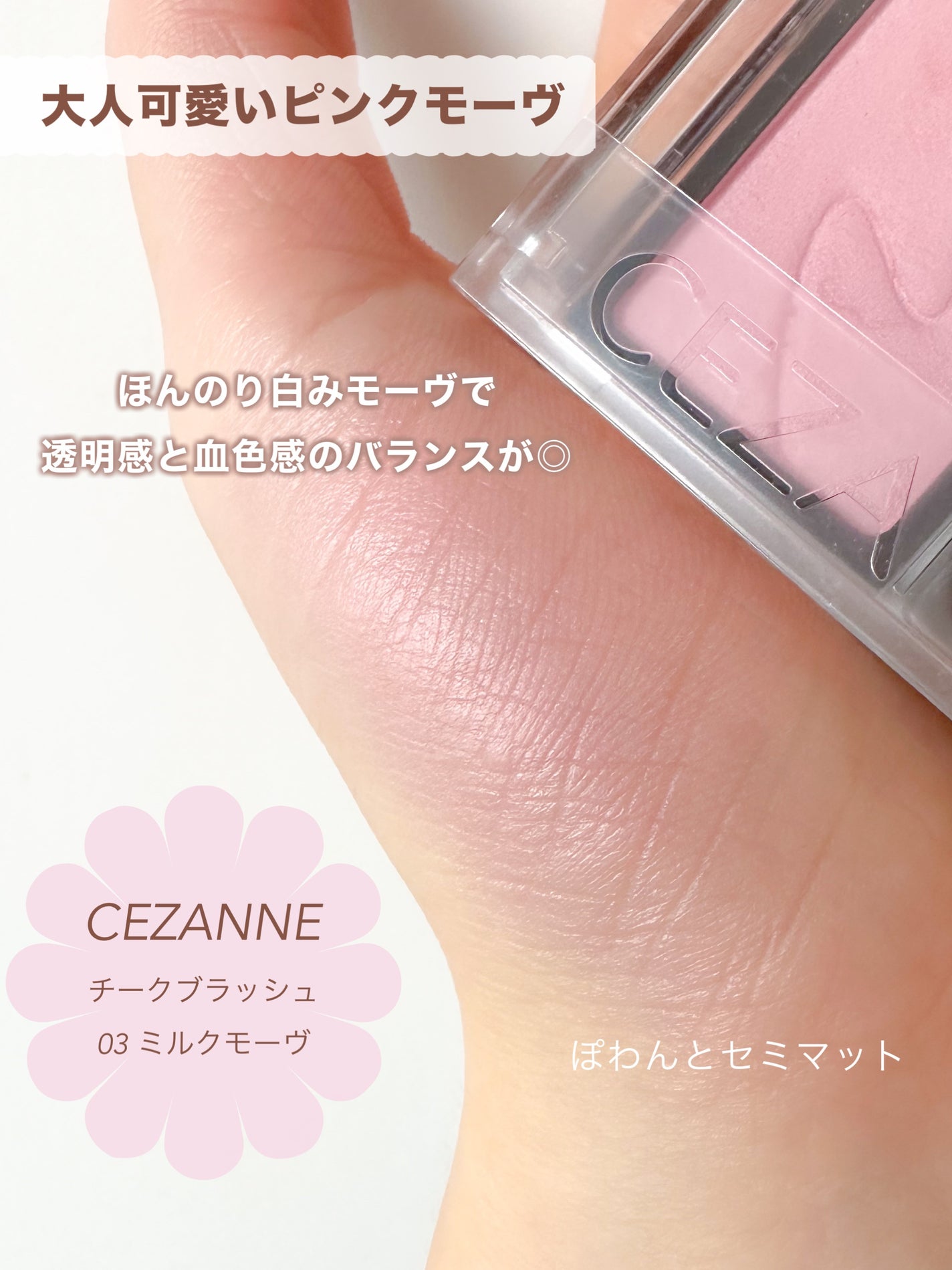 ベターザンチーク/rom&nd/パウダーチークを使ったクチコミ(4枚目)