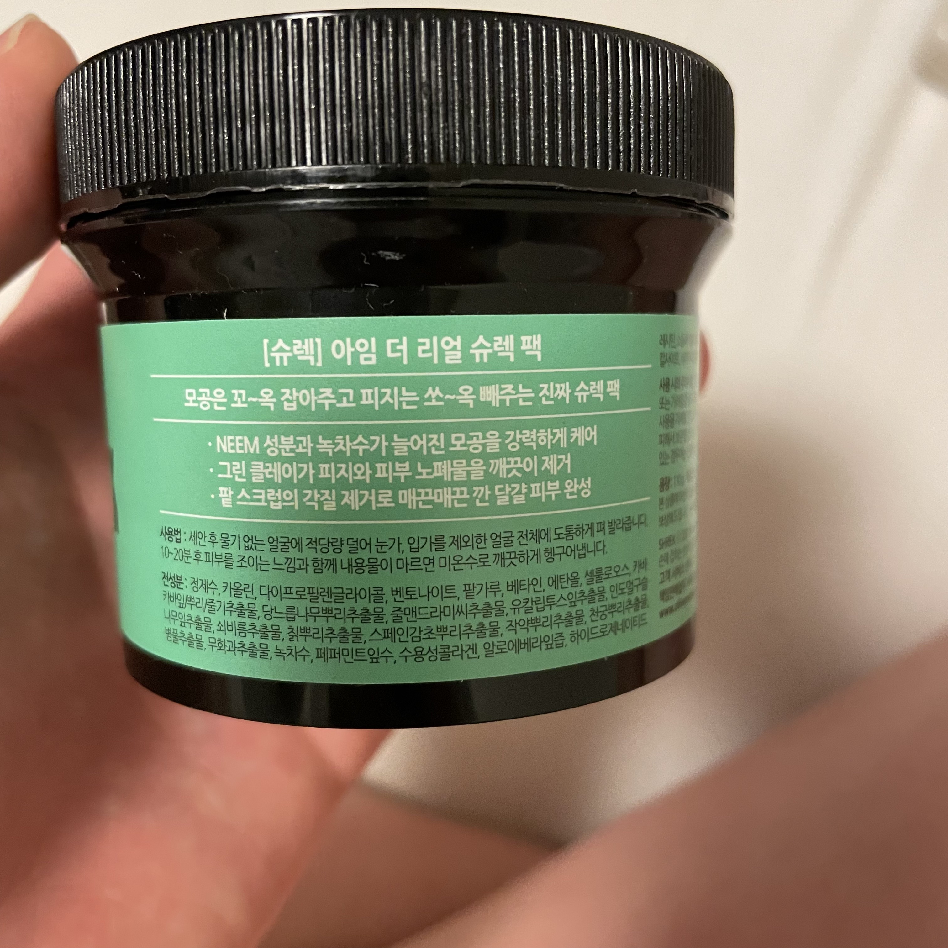 アイムザリアル シュレックパック/Olive Young/洗い流すパック・マスクを使ったクチコミ（3枚目）