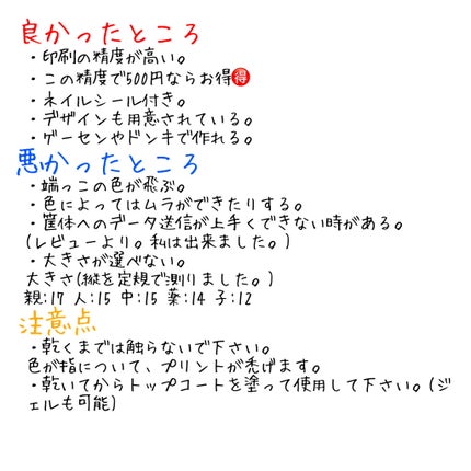 カラフルネイルズ/キャンメイク/マニキュアを使ったクチコミ(5枚目)