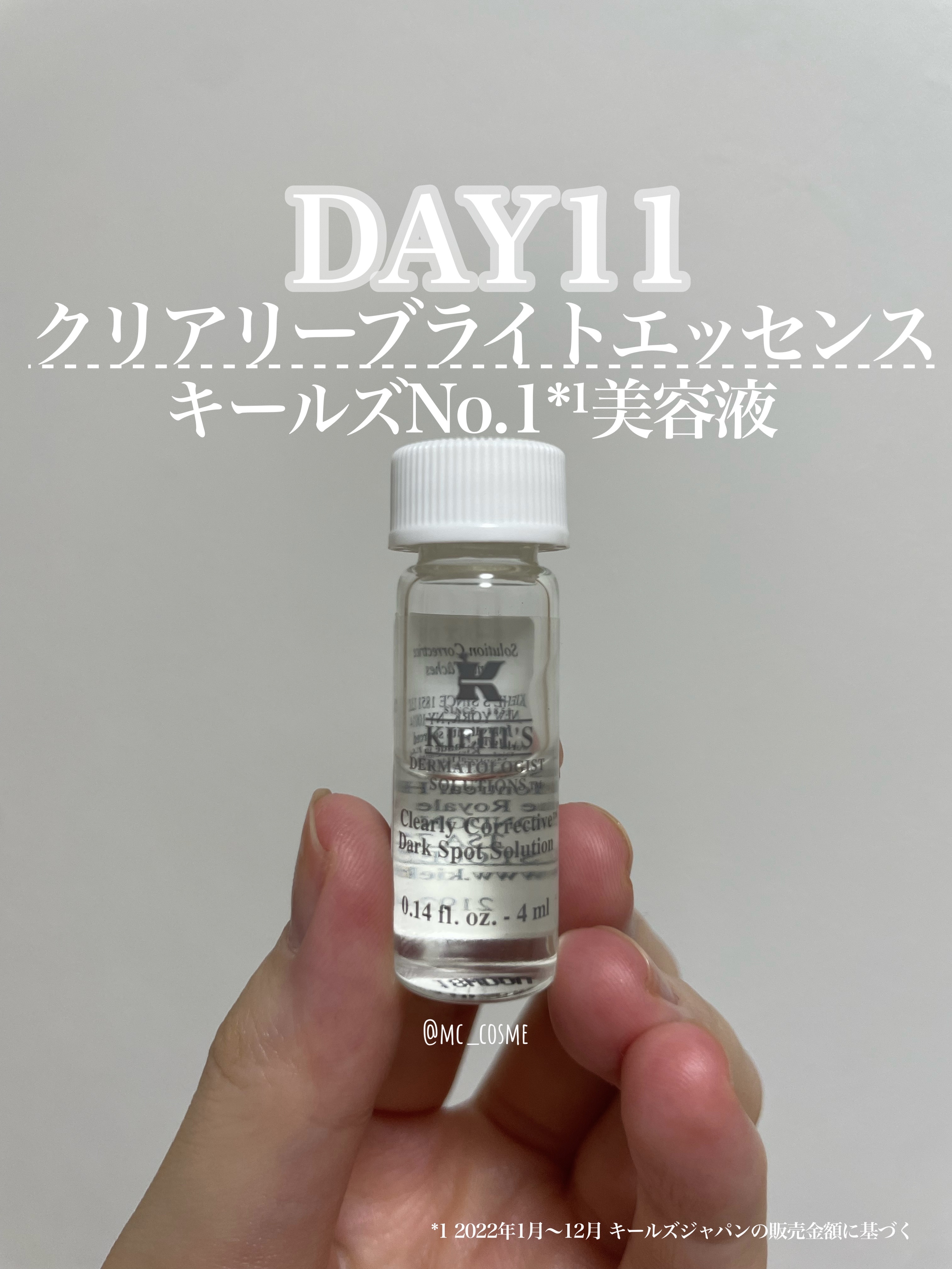キールズ DS クリアリーブライト エッセンス[医薬部外品]/Kiehl's/美容液を使ったクチコミ（1枚目）