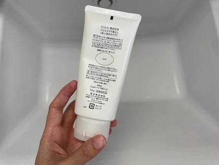 ジェルメイク落とし/キュレル/クレンジングジェルを使ったクチコミ(2枚目)