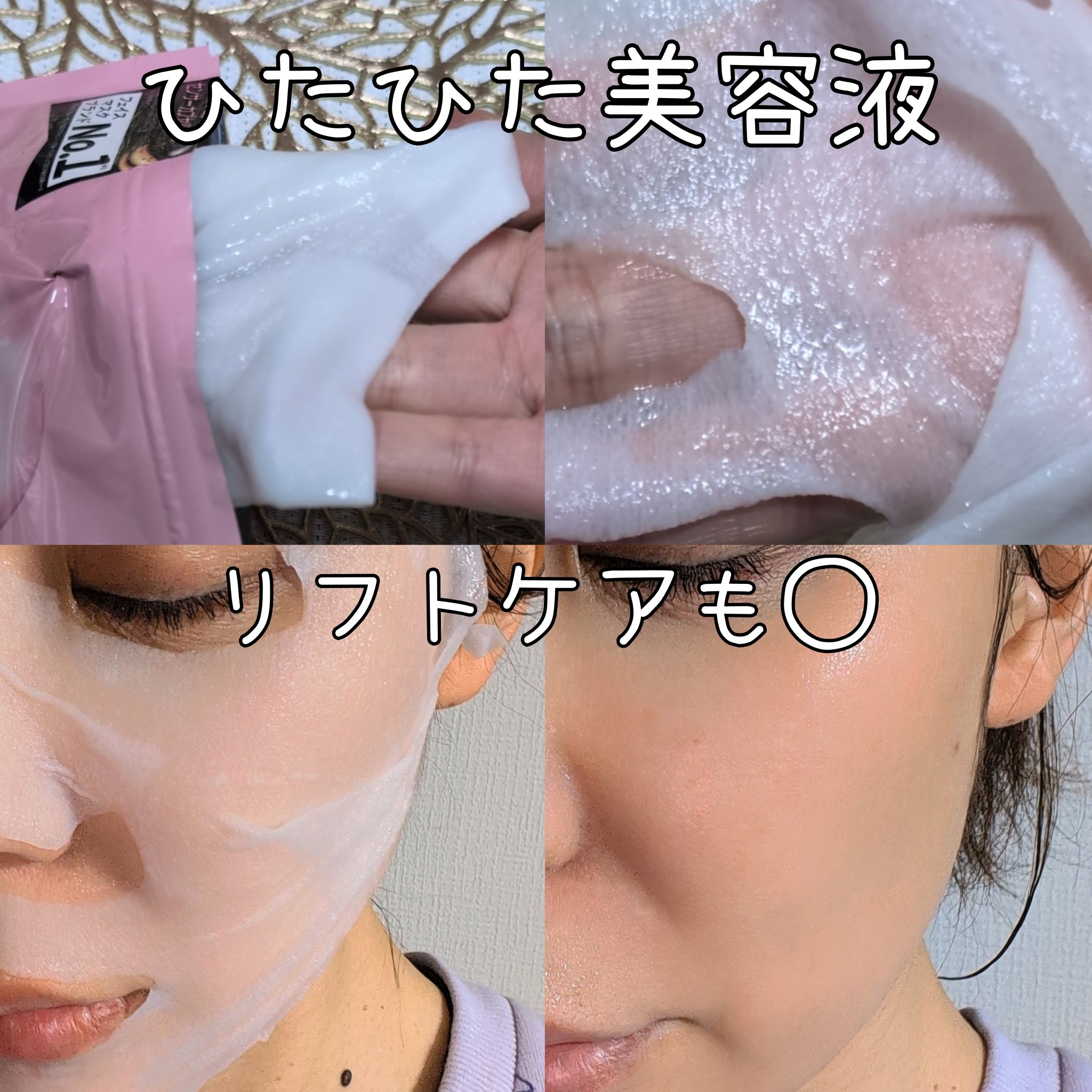 ルルルンピュア エブリーズ/ルルルン/シートマスク・パックを使ったクチコミ（2枚目）