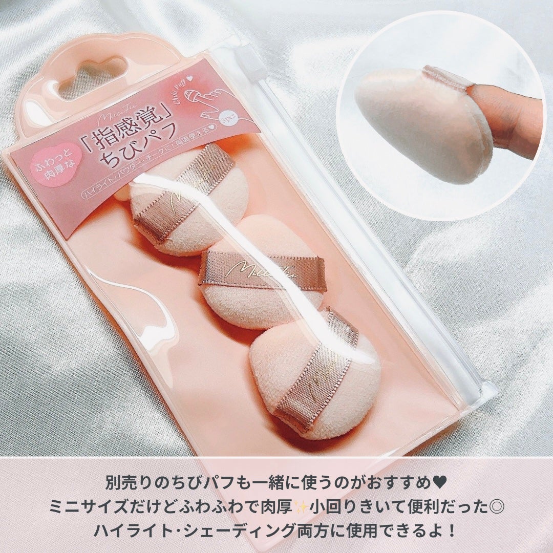 チート顔コントゥアパレット/MilleFée/パウダーハイライトを使ったクチコミ(6枚目)