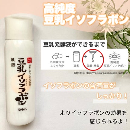 乳液 NC/なめらか本舗/乳液を使ったクチコミ(4枚目)