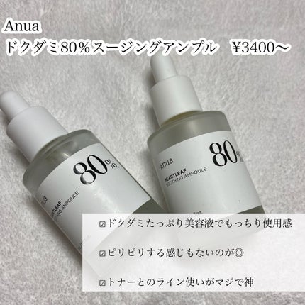 ガラクナイアシン2.0エッセンス/manyo/美容液を使ったクチコミ(4枚目)