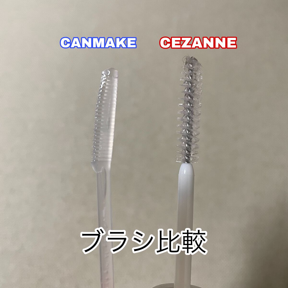 クリアコートマスカラ/キャンメイク/マスカラトップコートを使ったクチコミ（2枚目）