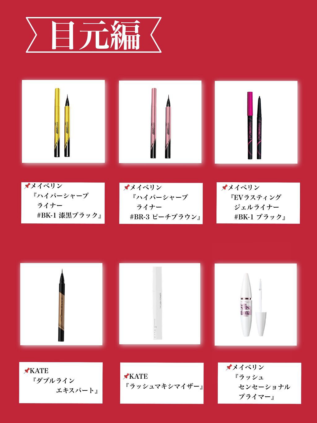 EVラスティング ジェルライナー エクストラスリム BK-1 ブラック/MAYBELLINE NEW YORK/ジェルアイライナーを使ったクチコミ（2枚目）