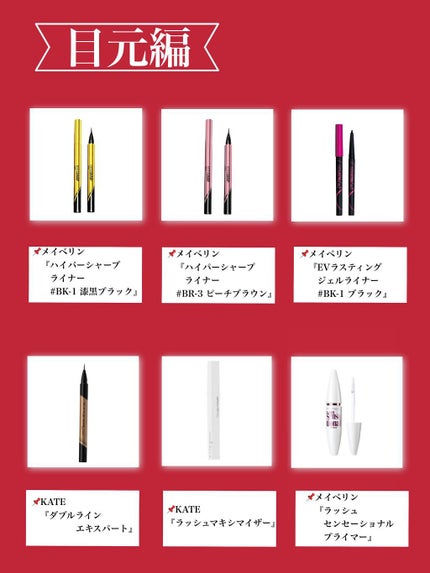 MAYBELLINE NEW YORK EVラスティング ジェルライナー エクストラスリムのクチコミ「【2021年がちで愛用していたおすすめのコスメまとめ】
▷今年お世話になったコスメたちを
 .....」(2枚目)