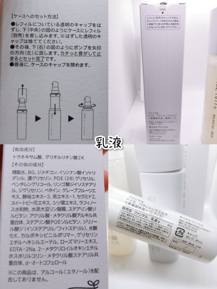 トイロ バランシングドロップ<医薬部外品>(化粧液)/ファンケル/化粧水を使ったクチコミ(3枚目)